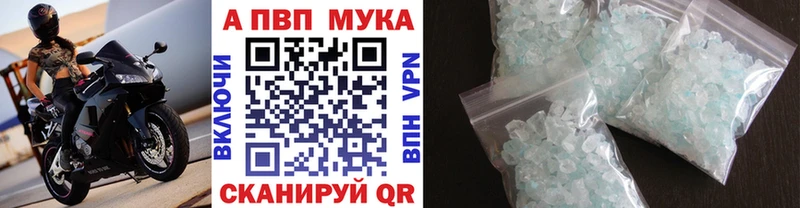 A-PVP крисы CK продажа наркотиков Облучье