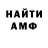 ГАШИШ гашик Alexey Dermo