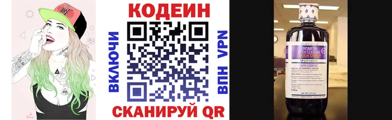 сколько стоит  Облучье  Кодеиновый сироп Lean напиток Lean (лин) 