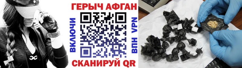 купить наркоту  Облучье  ГЕРОИН хмурый 