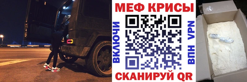 МЕФ мяу мяу  hydra ССЫЛКА  Облучье 